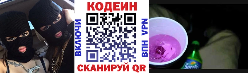 кракен ТОР  Кедровый  Кодеин Purple Drank  где продают  