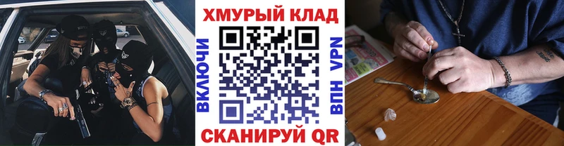 ОМГ ОМГ ТОР  Кедровый  Героин Heroin 