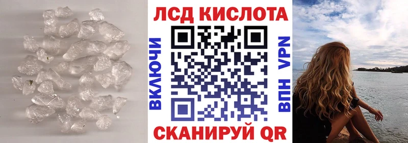 LSD-25 экстази кислота  купить наркоту  нарко площадка Telegram  Кедровый 