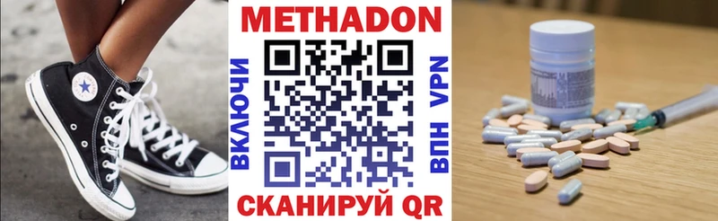 МЕТАДОН methadone  Кедровый 